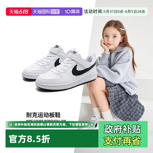 耐克男童女童一脚穿休闲鞋