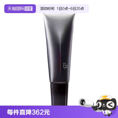POLA宝丽防晒霜隔离持久