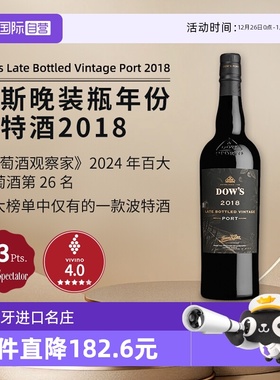 【自营】百大第26名 Dow's多斯晚装瓶年份波特酒2018年 750ml