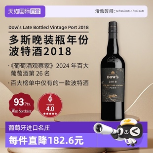 自营 瓶年份波特酒2018年 百大第26名 s多斯晚装 750ml Dow