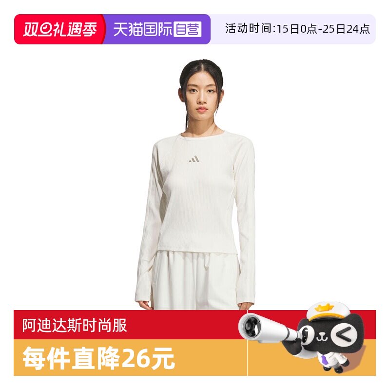【自营】adidas阿迪达斯女子S LS TOP无领运动长T恤KB7754长袖