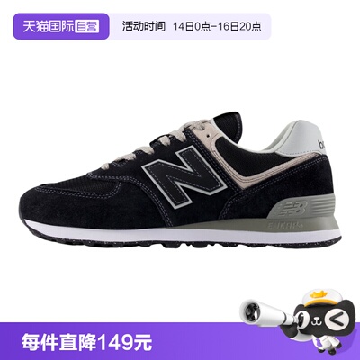 【自营】New Balance男女同款轻便百搭休闲鞋运动慢跑鞋 ML574EVB