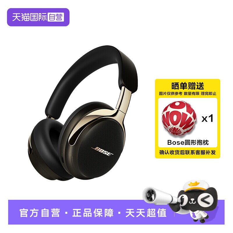【自营】国行 Bose QC消噪耳机Ultra II头戴式无线降