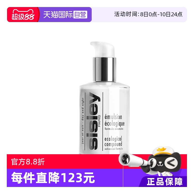 法国希思黎修护保湿全能乳液