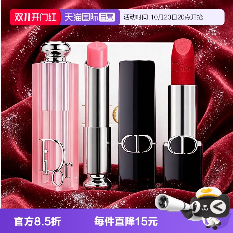 【自营】Dior/迪奥礼盒礼物魅惑蓝金变色润唇膏口红001#999