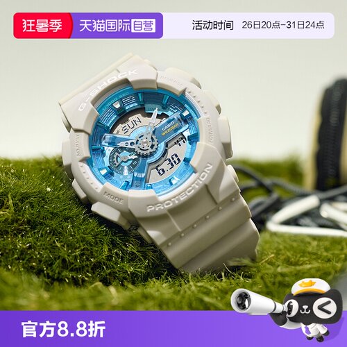 【自营】卡西欧G-SHOCK绿洲大表盘户外运动防水防震学生GA-2100AS