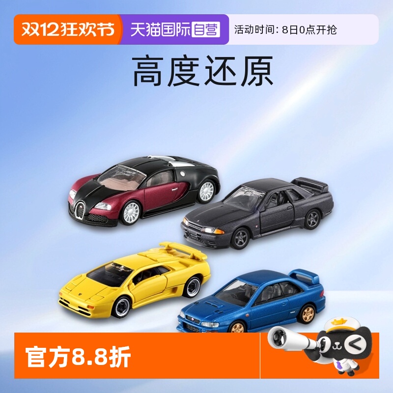 【自营】多美卡小汽车模型合金车仿真黑盒凯迪拉克尼桑GT玩具男