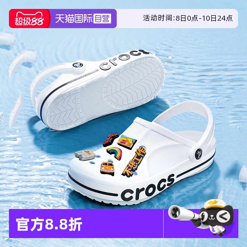 Crocs卡骆驰洞洞鞋男女鞋沙滩鞋