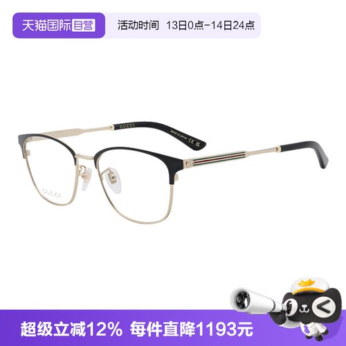 【自营】GUCCI/古驰男女款眼镜商务款金属百搭眼镜架韩版GG0609OK