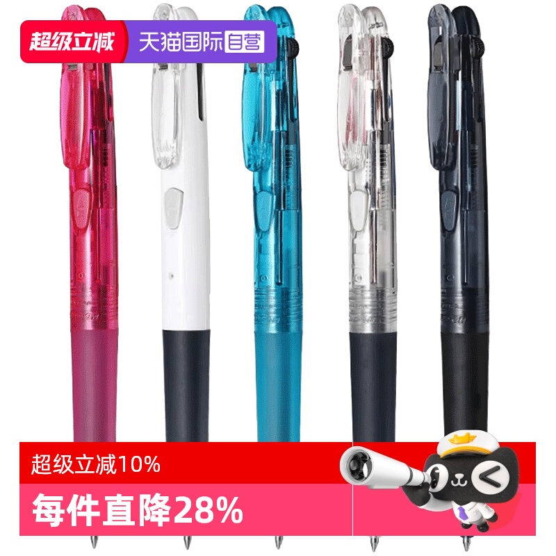 斑马牌三色多功能笔B3A3