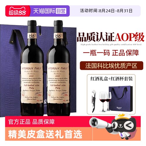 派斯顿法国750ml红酒干红葡萄酒