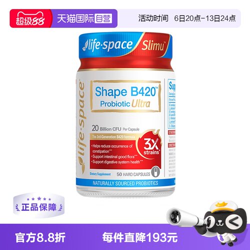 【自营】澳洲进口LifeSpace益倍适塑身益生菌超燃B420Ultra50粒*2