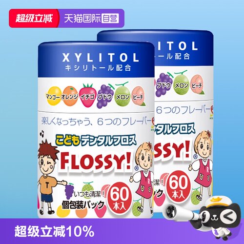 flossy宝宝专用水果味60支牙线棒