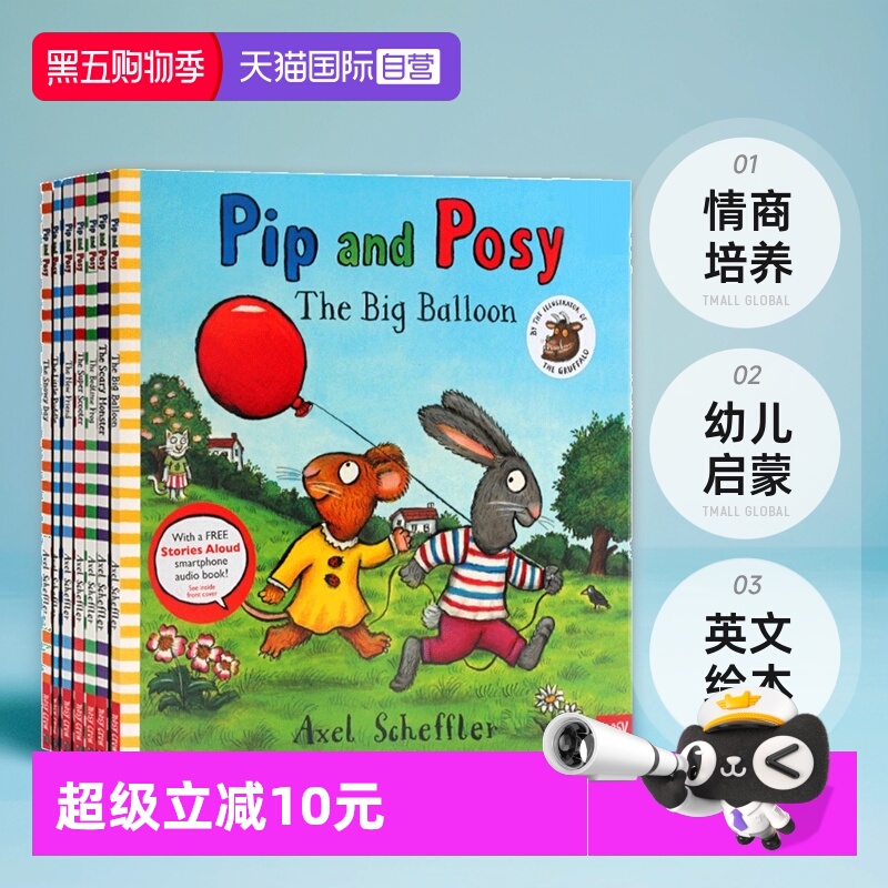 波西和皮普10册全英文原版