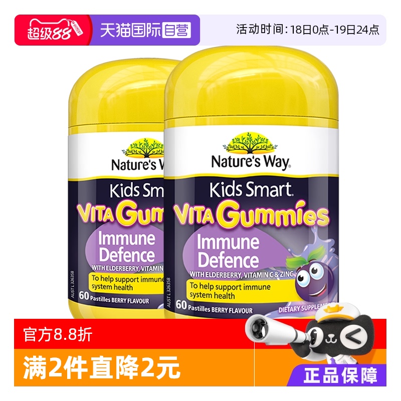 澳洲nature'sway黑60粒黑接骨木