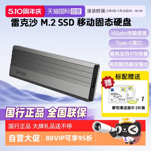 官方自营雷克沙m2固态移动硬盘盒