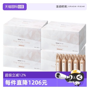 4盒 AXXZIA晓姿白肌饮pro美白亮白饮内调肌肤去黄口服液 自营