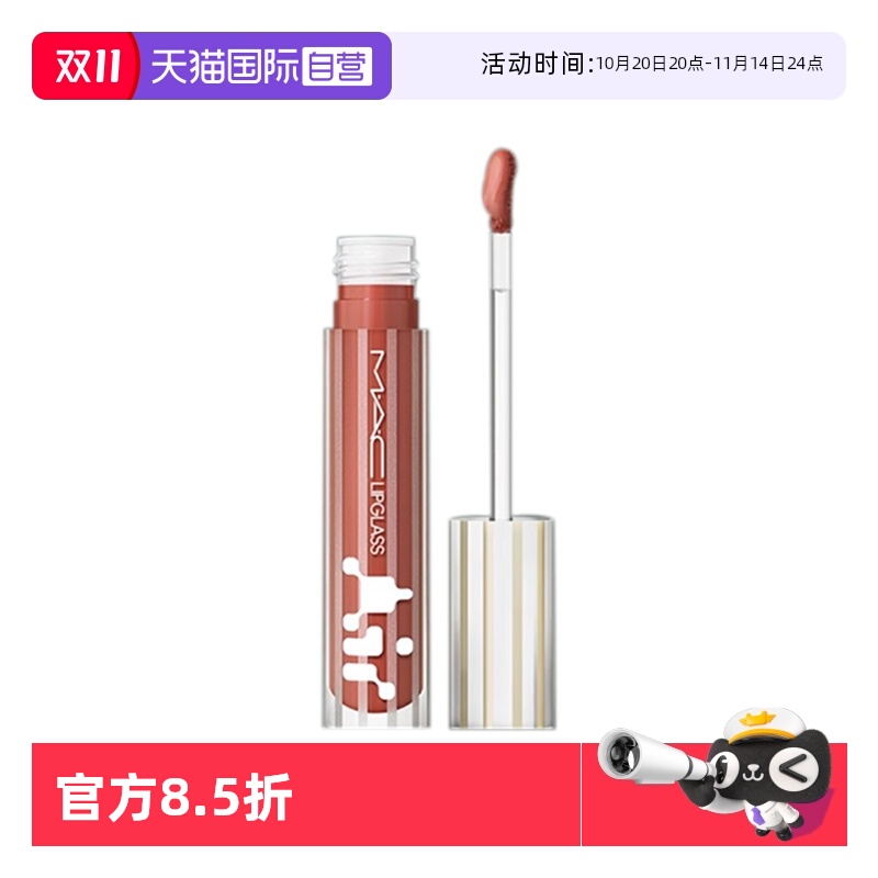 MAC/魅可反光镜空气唇蜜