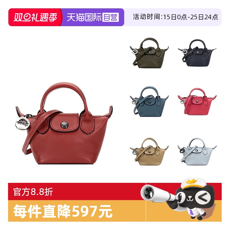 【自营】LONGCHAMP/珑骧女士迷你羊皮拉链零钱包装饰包10099 757