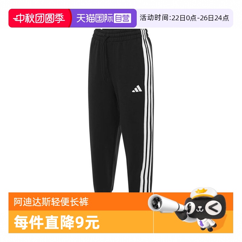 【自营】adidas阿迪达斯女子W 3S FT LS PT运动针织长裤JZ2164