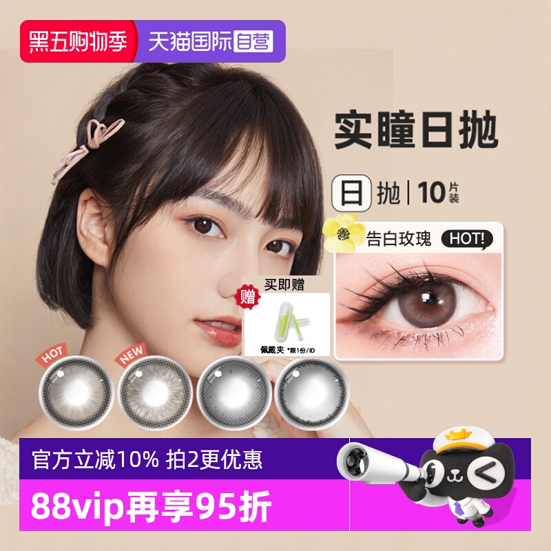 【自营】SEED实瞳美瞳日抛10片可芙蕾花子彩色近视隐形眼镜自然棕