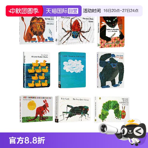 艾瑞卡尔英文原版绘本