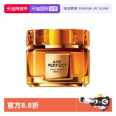 欧莱雅花蜜胶原小蜜罐面霜紧致修护补水保湿 自营 护肤15ml小样