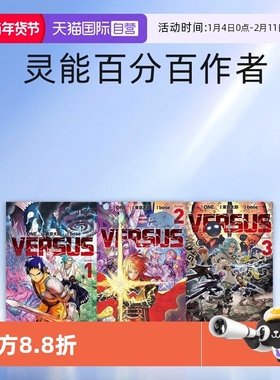 【自营】现货 台版漫画 VERSUS 对抗！1 2  3 ONE 天敌抗战记 东立出版 灵能百分百作者 新作