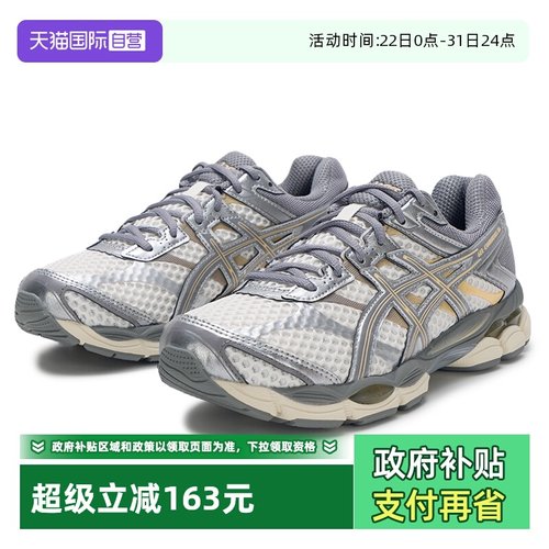【自营】ASICS亚瑟士男女GEL-CUMULUS 16复古时尚潮流运动休闲鞋