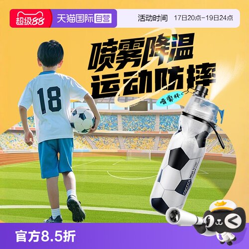 美国O2COOL儿童防摔运动喷雾水杯