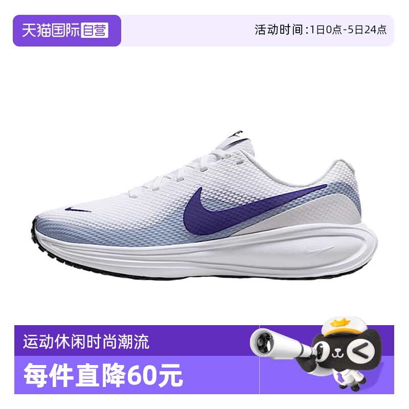 【自营】nike耐克女REVOLUTION 8网面运动训练跑步鞋HJ8485-104