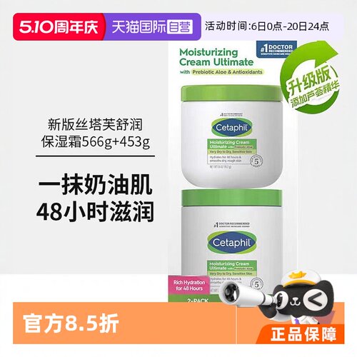 保湿大白罐丝塔芙Costco