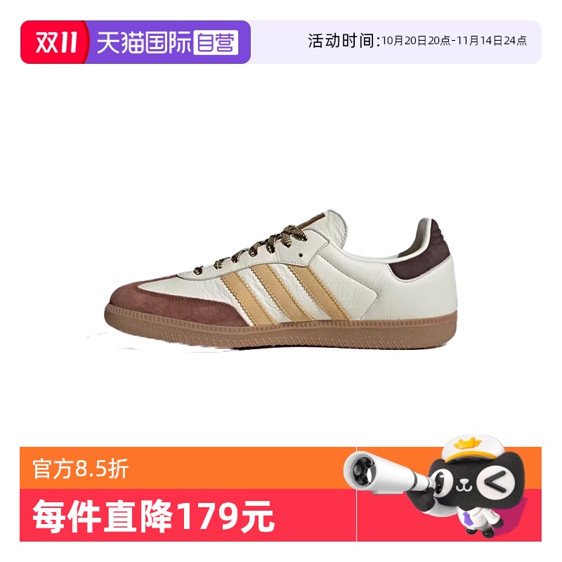 【自营】adidas三叶草Samba OG经典板鞋复古休闲鞋男女同款KI8887