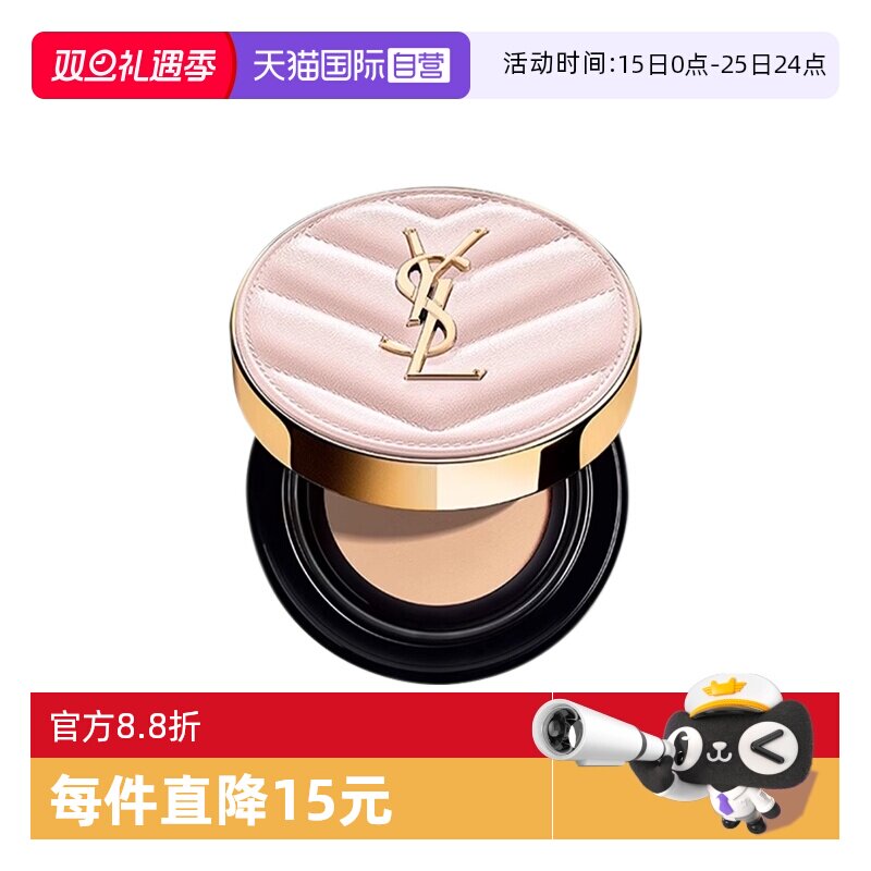 【自营】YSL/圣罗兰明彩粉光轻垫粉底液#B10粉气垫5g 旅行装粉底