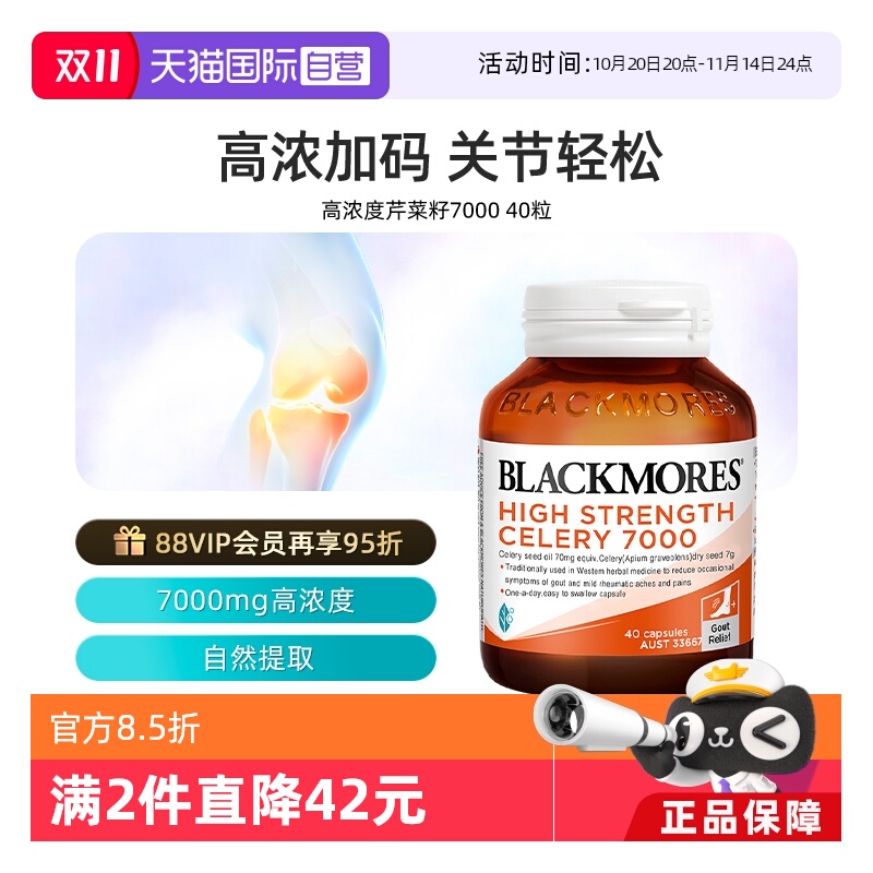 澳佳宝西芹芹菜籽精华