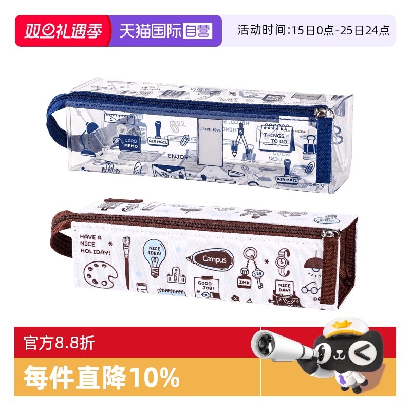 【自营】kokuyo日本国誉eric C2-R 高透明笔袋大容量