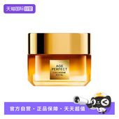 自营 欧莱雅金致臻颜新花蜜胶原面霜 30ml 保湿 护肤小规格面霜