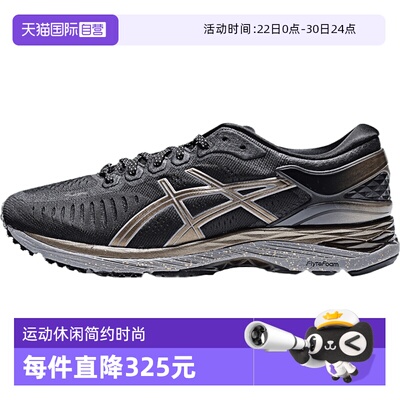 【自营】Asics亚瑟士男子METARUNMeta运动训练跑步鞋1011C212-001