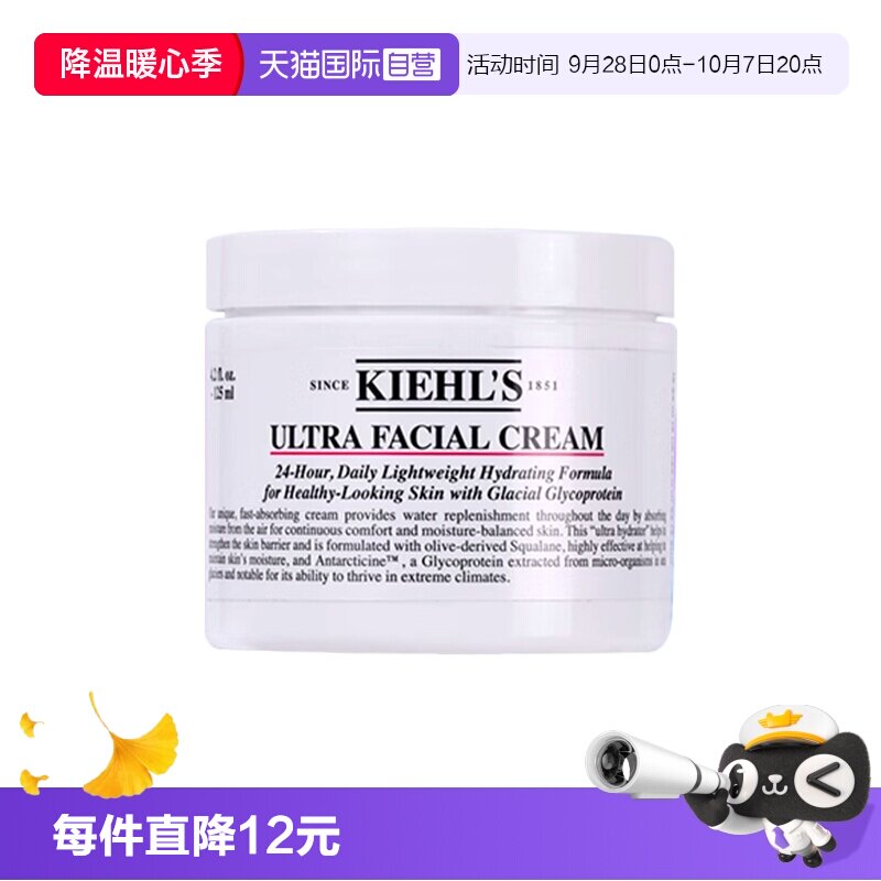 【自营】Kiehl＇s/科颜氏高保湿面霜50ml补水保湿滋润舒缓礼盒