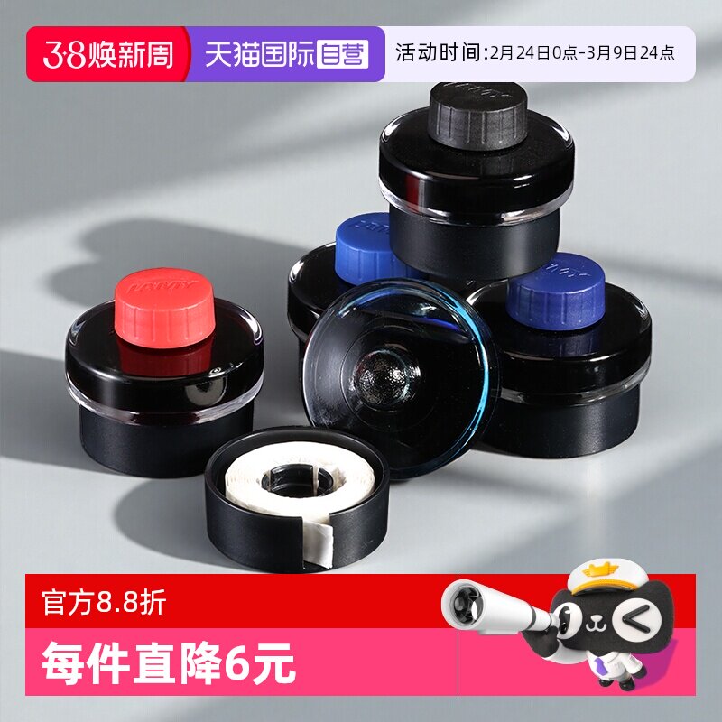 【自营】德国凌美墨水进口钢笔通用T52黑色蓝色蓝黑色不易堵非碳素狩猎者恒星学生成人日常用50ML大容量