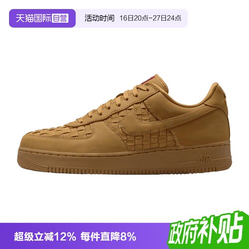 【自营】耐克AIR FORCE 1 LOW RETRO PRM男运动休闲鞋IM5755-700