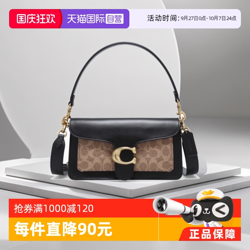 COACH/蔻驰小号单肩手提信封包
