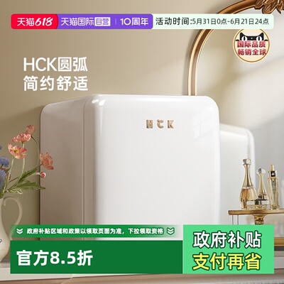 【自营】哈士奇BC-46COC化妆品专用复古白小型迷你护肤品冰吧冰箱