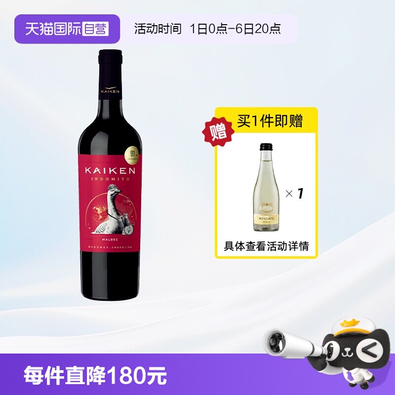 【自营】MONTES蒙特斯开垦探索者马尔贝克干红葡萄酒阿根廷进口