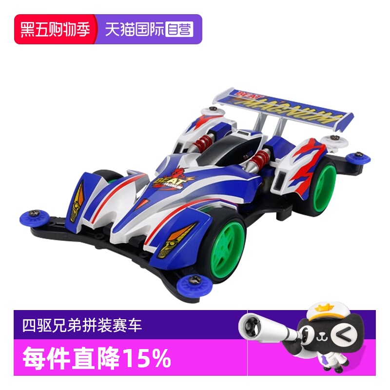 田宫豪4冲锋19444拼装模型四驱车