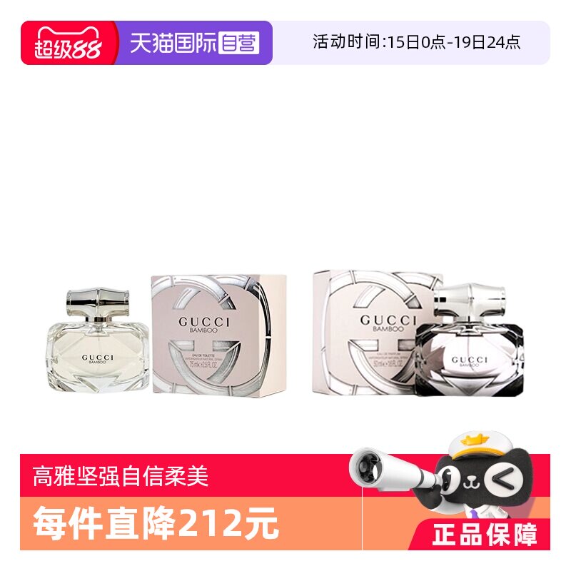 【自营】Gucci古驰竹韵女士香水50ml木质花香持久女生淡香礼物