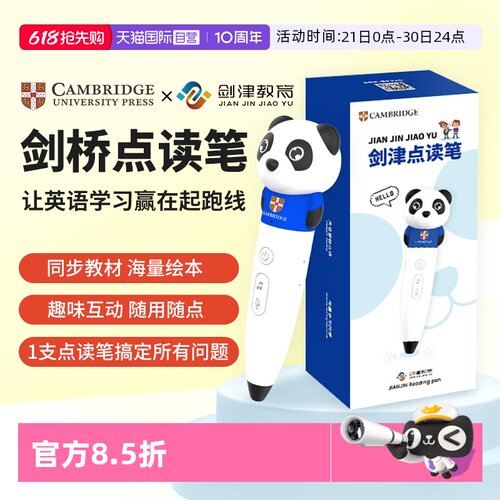 【自营】剑桥点读笔 儿童点读笔英语启蒙 小孩早教学习宝宝点读笔 科普精选英语绘本点读  点读版剑桥胜任力power up 补充阅读绘本