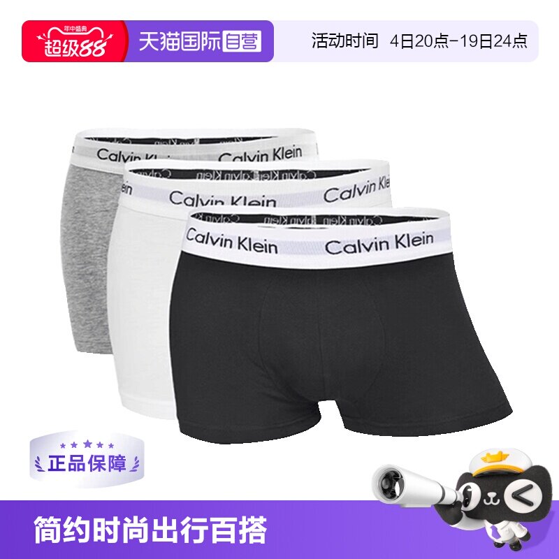 CK舒适男士三条装平角内裤