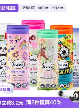 【自营】芭乐雅balea 敏感乳液 洗发沐浴洁面护发四合一