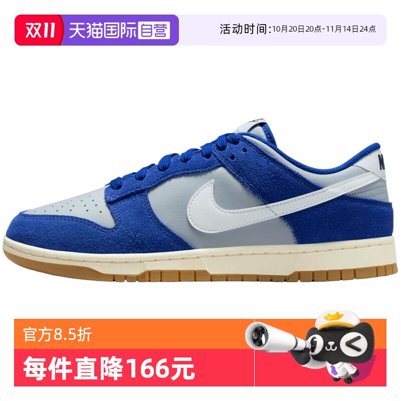【自营】NIKE耐克男鞋DUNK LOW RETRO SE运动休闲鞋IB6399-003